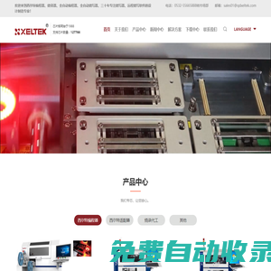 青島中茂電子有限公司