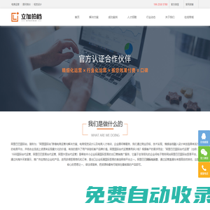 阿里巴巴國際站_阿里國際站運營_國際站運營推廣_國際站托管