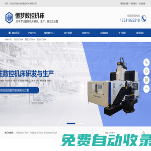 數控龍門銑床_大型,小型,臥式數控龍門銑床加工中心廠家價格多少錢【型號齊全】-恒夢數控機床