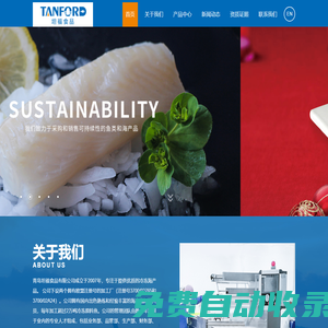 青島坦福食品有限公司