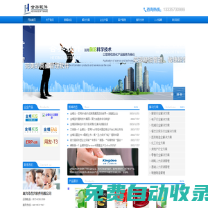 浙江海蝶數(shù)智科技有限公司|金蝶軟件EBCS|金蝶云星辰|金蝶云星空|智能MES|嘉興合興EMES|企業(yè)管理軟件|企業(yè)ERP系統(tǒng)|企業(yè)管理軟件開發(fā)|嘉興金蝶軟件