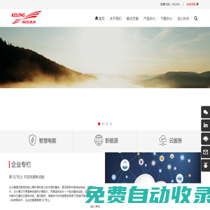 科華數據股份有限公司