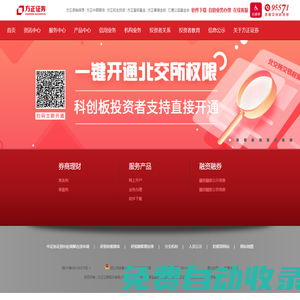 方正證券網