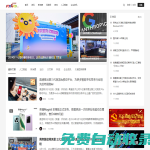 速途網