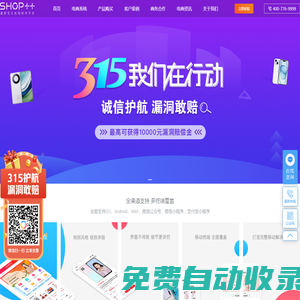 SHOP++商城系統(tǒng)_java商城系統(tǒng)_重新定義電商軟件開發(fā)