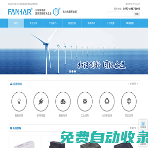磁保持繼電器,功率繼電器-浙江凡華電子股份有限公司