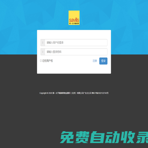 第一太平戴維斯物業顧問（北京）有限公司廣東分公司