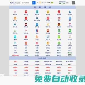MyFav.cn-我最喜愛-網址導航-上網導航-更好用的網址導航