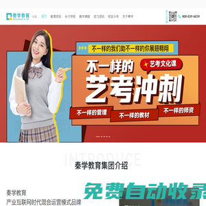 一對一輔導_中高考復讀補習學校-秦學教育官網