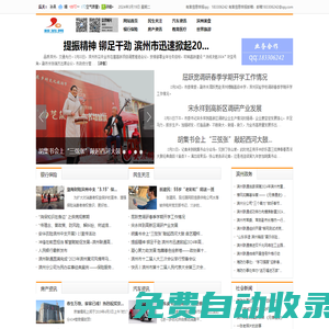 新濱網_山東昕瑤文化傳媒有限公司