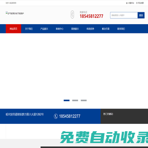空氣能煤改電節能省電鍋爐全國安裝,哈爾濱空氣能節能電鍋爐