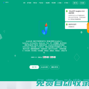 JEECG官方網站 - 基于BPM的低代碼開發平臺(低代碼平臺_零代碼平臺_工作流平臺優秀服務商)