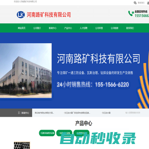 負壓放水器-礦用封孔器-礦用孔板流量計-快速排渣器-河南路礦科技有限公司