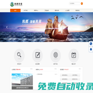 成都偉騰環(huán)保科技有限公司官網(wǎng)-偉騰環(huán)保