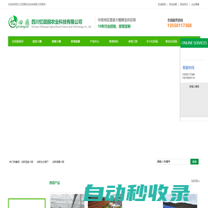 成都溫室大棚,成都玻璃溫棚,成都薄膜大棚|四川憶田園農業科技有限公司