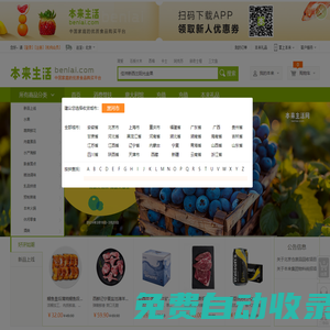 本來生活網-優質食品購買平臺，產地直供｜自建品控｜生鮮配送