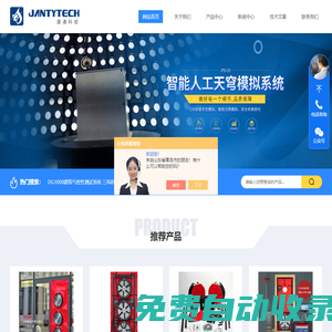 建筑氣密性測試系統-鼓風門法氣密性測試-北京世紀建通科技股份有限公司
