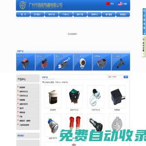 廣州市施霸電器有限公司