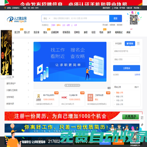人才招聘網,晶彩人才招聘網,晶彩人力資源服務,晶彩勞務派遣,晶彩企業(yè)招聘,連仁人才招聘網