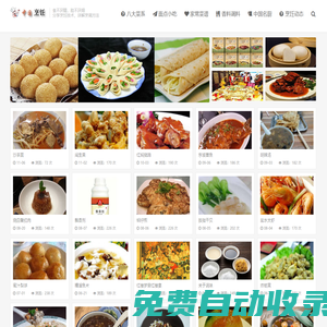烹飪網