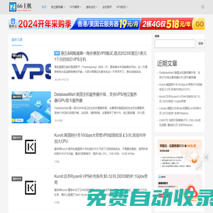 國(guó)外VPS云服務(wù)器推薦-主機(jī)測(cè)評(píng)-國(guó)外便宜VPS購(gòu)買(mǎi)