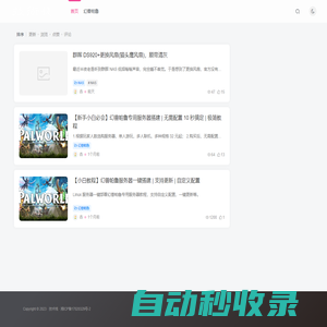 技術棧