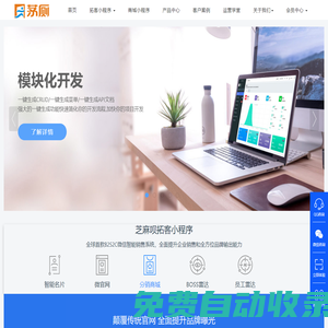 茅廁