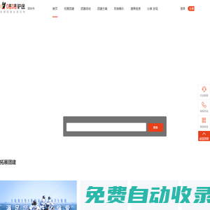 團建拓展定制策劃_大型戶外活動公司_轟叭派對_嗒嗒團建@驢途趣玩