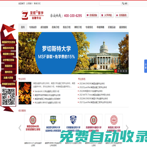 美國金融碩士排名|美國金融專業(yè)研究生排名|美國金融碩士留學(xué)