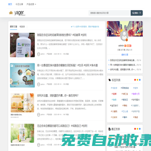 耶格系統(tǒng) - 分享安利互聯(lián)網(wǎng)創(chuàng)業(yè)