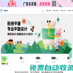名片vi設計_畫冊海報設計_logo標志設計-平面廣告設計公司