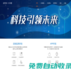 北京五一八互娛網絡技術有限公司