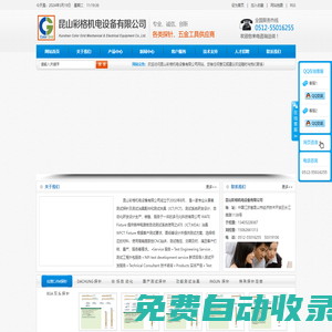 昆山彩格機(jī)電設(shè)備有限公司、昆山測試探針、昆山INGUN探針、昆山探針