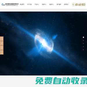 吉林天朗農業裝備股份有限公司