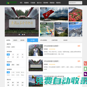 井岡山旅游攻略_井岡山旅游景點(diǎn)_井岡山旅游【井岡山旅游網(wǎng)】
