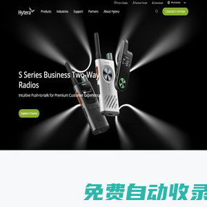 海能達(dá)官網(wǎng)(Hytera) - 創(chuàng)新融合 構(gòu)建安全世界 - 海能達(dá)