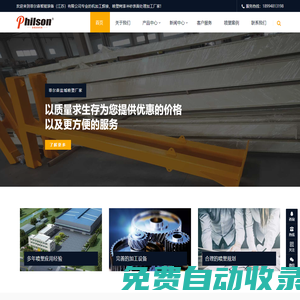 鹽城靜電噴塑廠家,鋼結構噴塑,型材噴塑,鈑金噴塑,噴塑加工,噴塑處理,鹽城噴塑-菲爾森噴塑加工_鹽城噴塑廠家