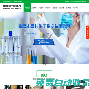 江西雙氧水_江西次氯酸鈉_南昌鹽酸_南昌氨水-南昌市昌九化工物資有限公司