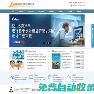 成都致遠方達-西南|四川|成都|重慶-開目軟件服務-國產化|信創|應用虛擬化