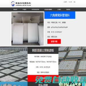 蜂窩斜管填料|ABS濾頭濾帽|混凝土濾板|單孔膜空氣擴散器曝氣器—鞏義市聯盛水處理材料