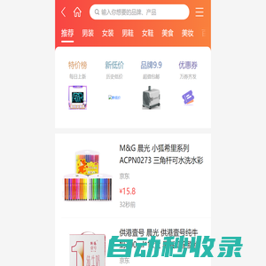 名牌折扣一網打盡_品牌特價-百強排行-百強網