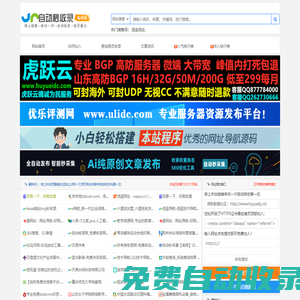 虎躍數據社區-專注國內獨立服務器云服務器托管租用業務吉林省虎躍科技有限公司旗下品牌！