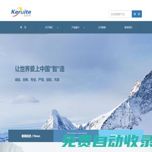 杭州科銳特醫療設備有限公司