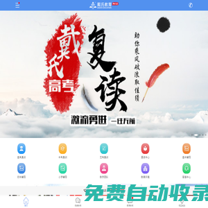 「全科教育」成都高考培訓機構哪家好_成都高三補習班多少錢_藝考生文化課輔導學校_高考復讀學校一年費用