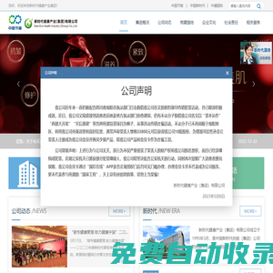 國珍松花粉|新時代健康產業集團-企業官方網站