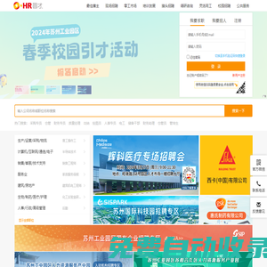 圓才網_蘇州招聘網_園區人才市場