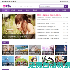星座生肖血型配對 民俗民風解夢花語大全——酷博網