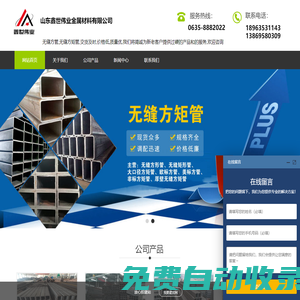 低合金無縫方管-Q355D無縫方矩管-冷拔無縫方管廠-山東鑫世偉業金屬材料有限公司