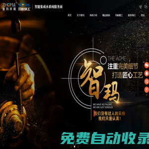 湖南智瑪環境科技有限公司