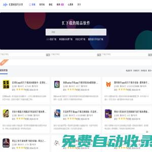 匯數碼技巧分享